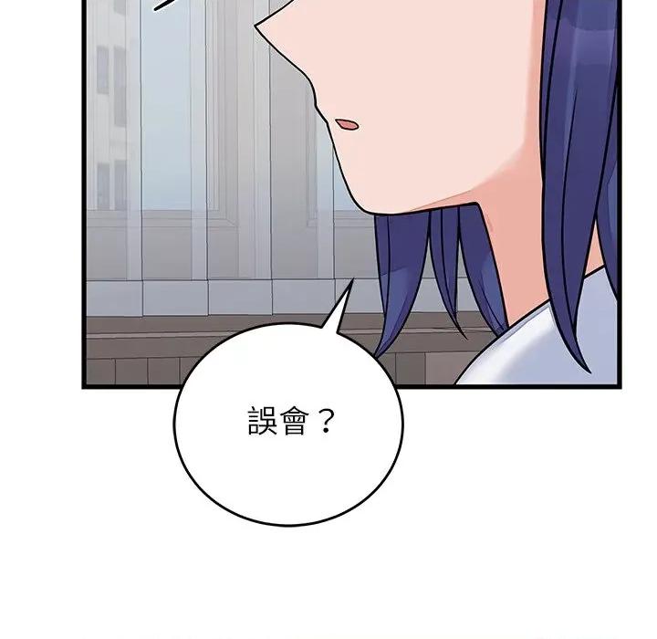 少爺的替身 少爺的替身-少爺的替身 第52話 第44页
