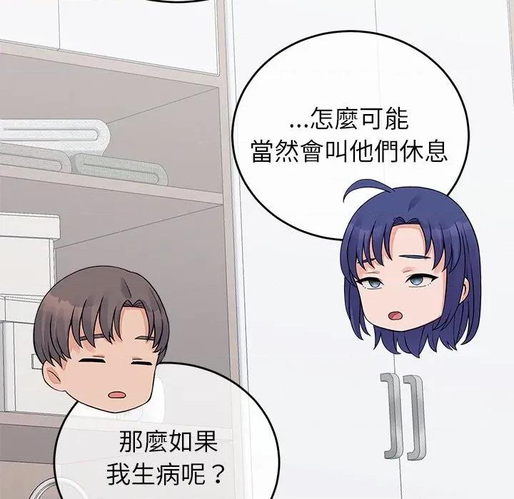 少爺的替身 少爺的替身-少爺的替身 第52話 第46页