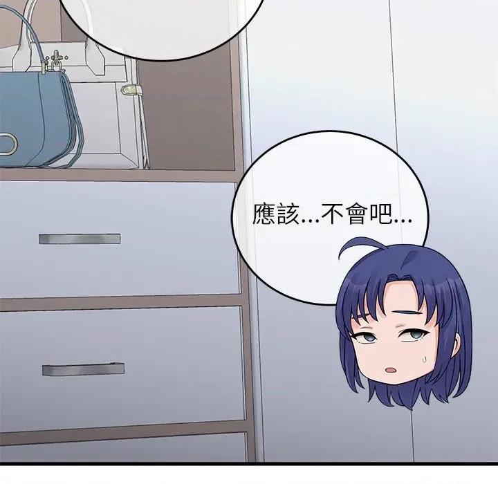 少爺的替身 少爺的替身-少爺的替身 第52話 第47页