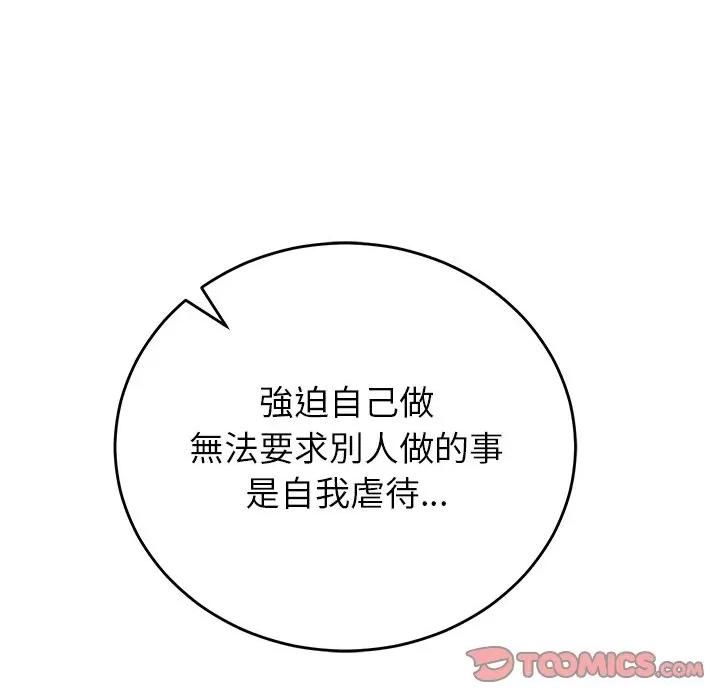 少爺的替身 少爺的替身-少爺的替身 第52話 第48页