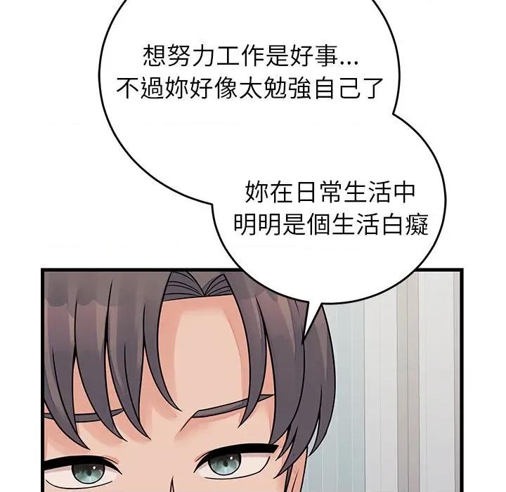 少爺的替身 少爺的替身-少爺的替身 第52話 第52页