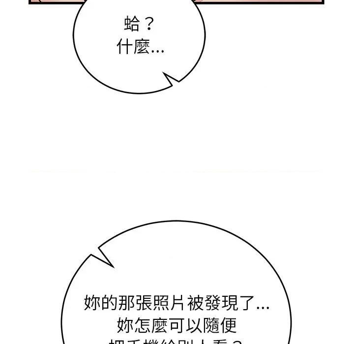 少爺的替身 少爺的替身-少爺的替身 第52話 第54页