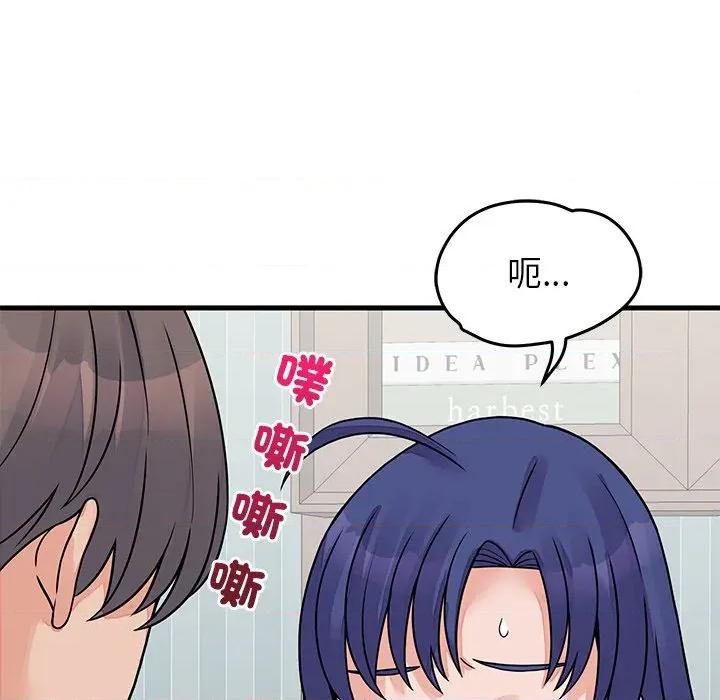 少爺的替身 少爺的替身-少爺的替身 第52話 第58页