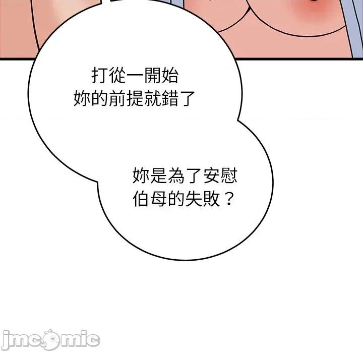 少爺的替身 少爺的替身-少爺的替身 第52話 第60页
