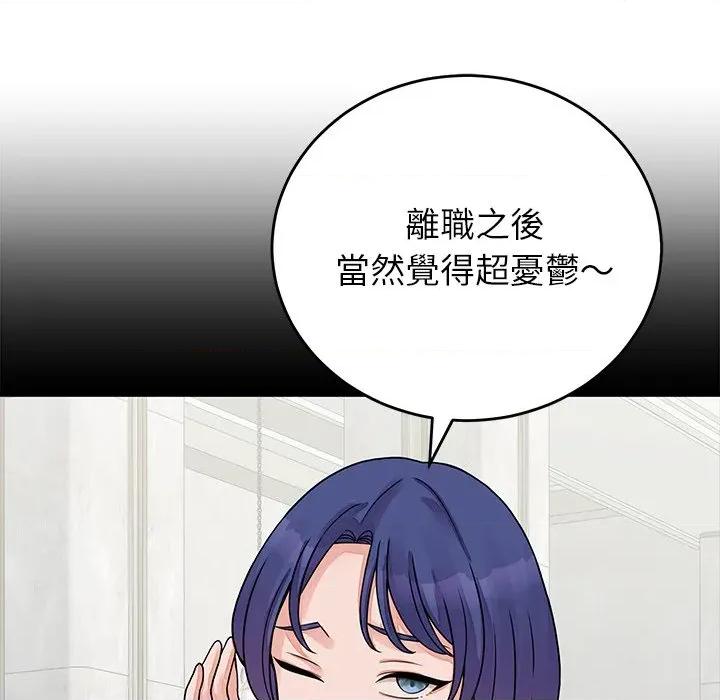 少爺的替身 少爺的替身-少爺的替身 第52話 第61页