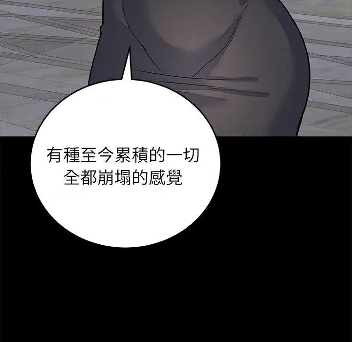 少爺的替身 少爺的替身-少爺的替身 第52話 第63页
