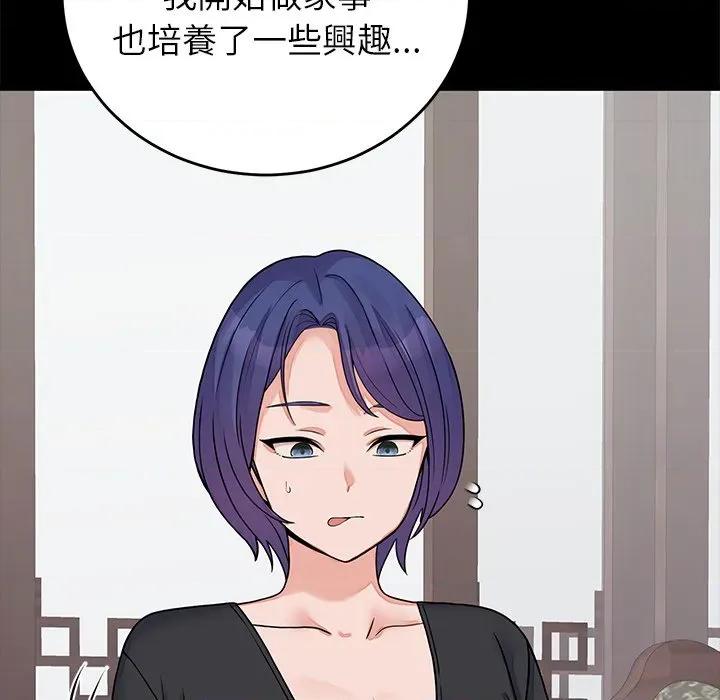 少爺的替身 少爺的替身-少爺的替身 第52話 第67页