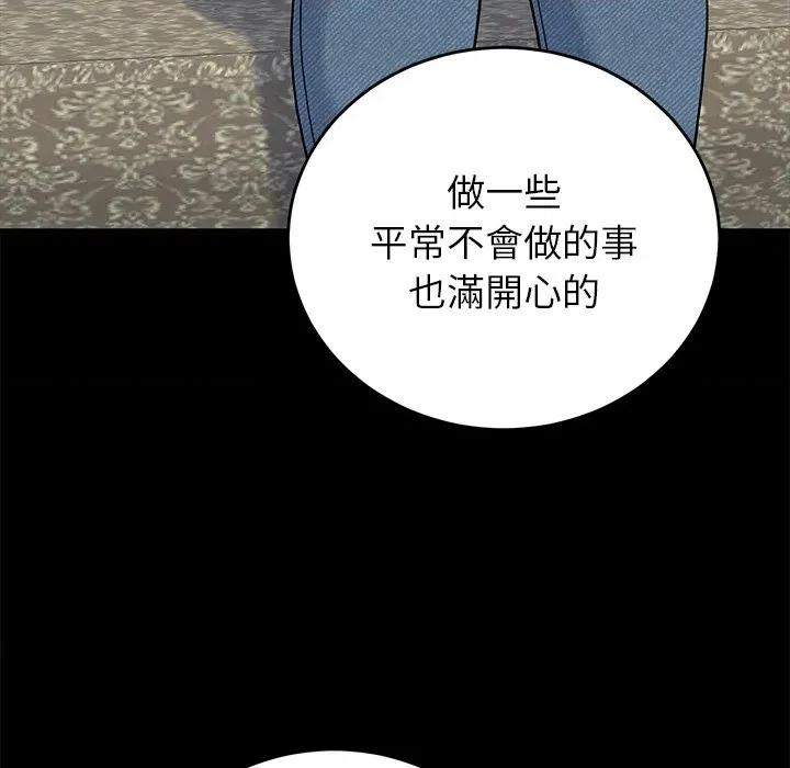 少爺的替身 少爺的替身-少爺的替身 第52話 第69页