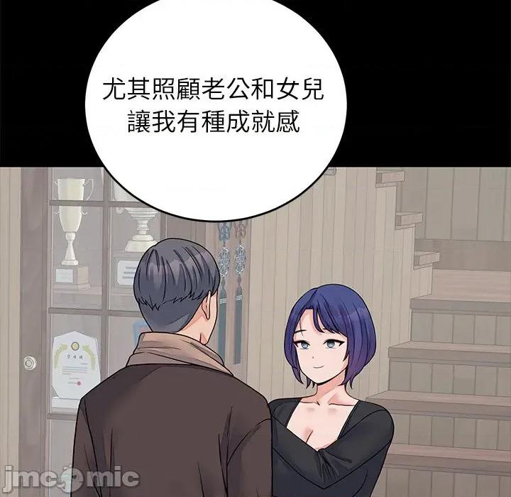 少爺的替身 少爺的替身-少爺的替身 第52話 第70页