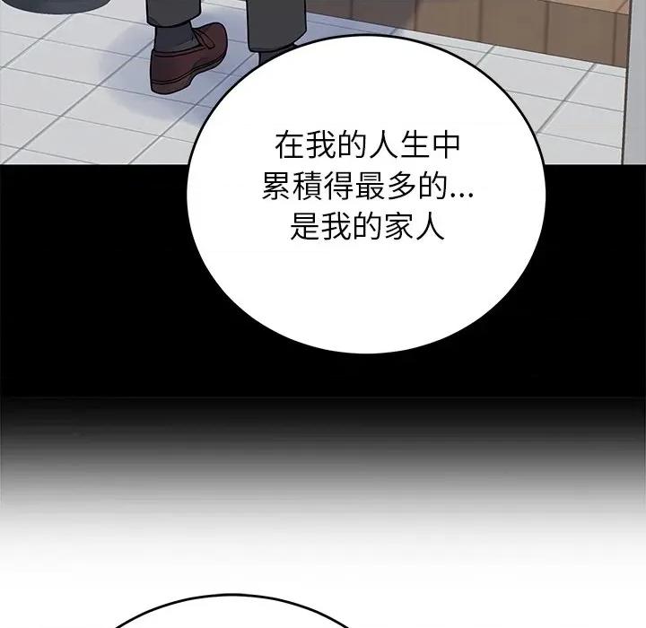 少爺的替身 少爺的替身-少爺的替身 第52話 第72页