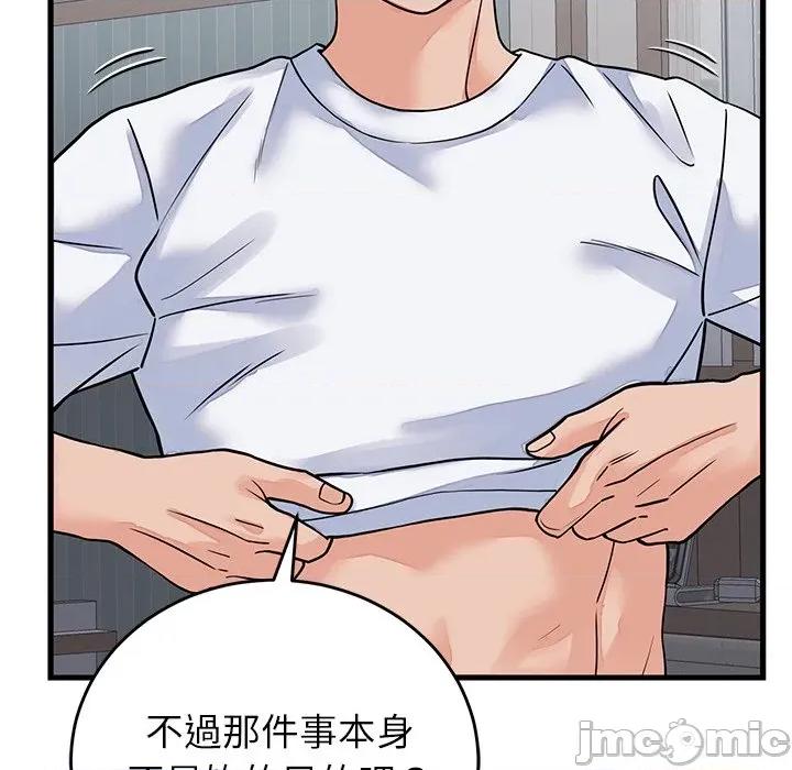 少爺的替身 少爺的替身-少爺的替身 第52話 第80页