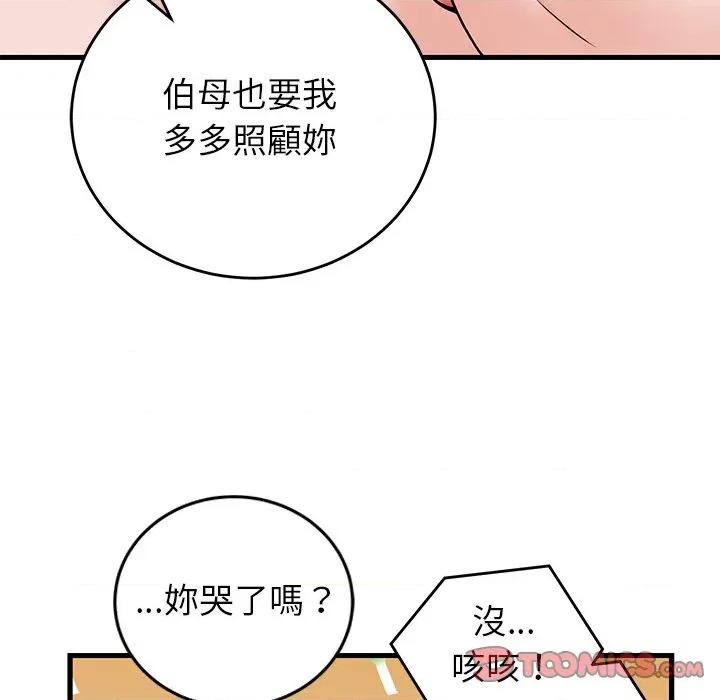 少爺的替身 少爺的替身-少爺的替身 第52話 第84页