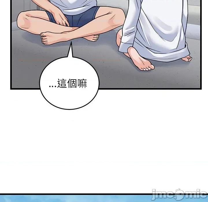 少爺的替身 少爺的替身-少爺的替身 第52話 第90页