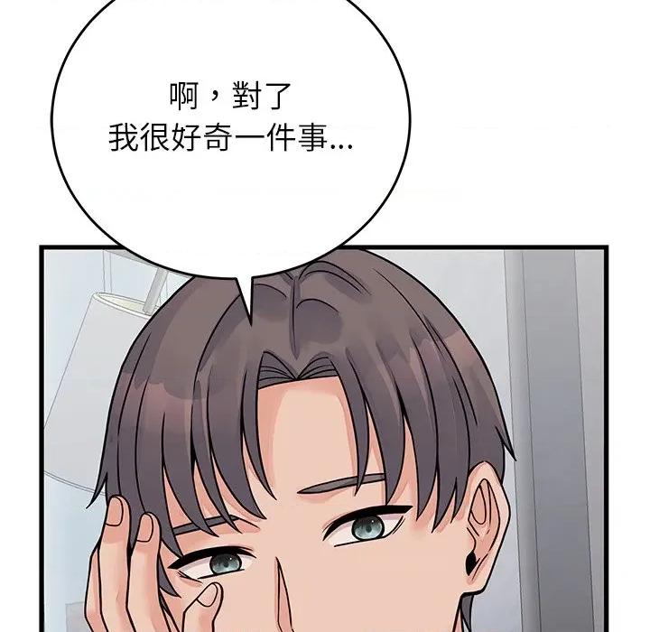 少爺的替身 少爺的替身-少爺的替身 第52話 第97页