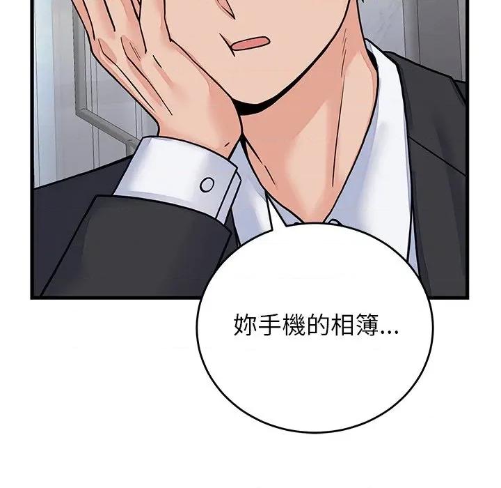 少爺的替身 少爺的替身-少爺的替身 第52話 第98页