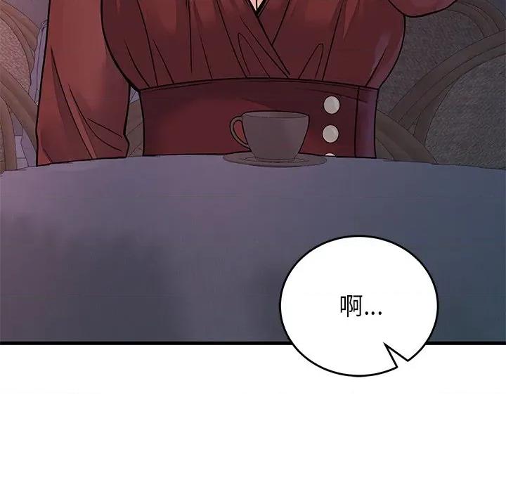 少爺的替身 少爺的替身-少爺的替身 第52話 第101页