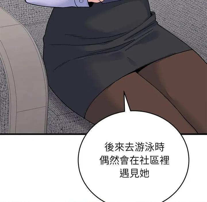 少爺的替身 少爺的替身-少爺的替身 第52話 第104页