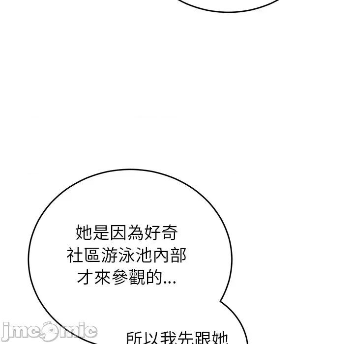 少爺的替身 少爺的替身-少爺的替身 第52話 第105页
