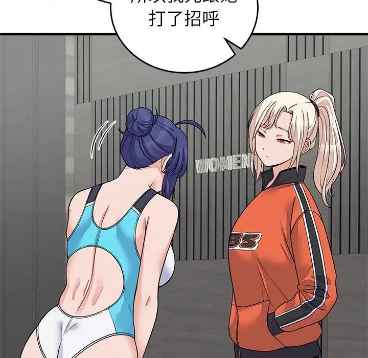 少爺的替身 少爺的替身-少爺的替身 第52話 第106页