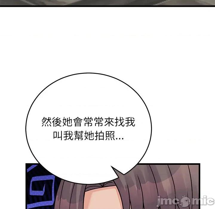 少爺的替身 少爺的替身-少爺的替身 第52話 第110页