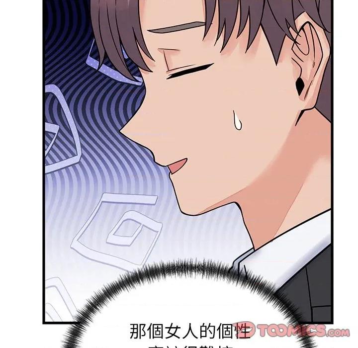 少爺的替身 少爺的替身-少爺的替身 第52話 第111页