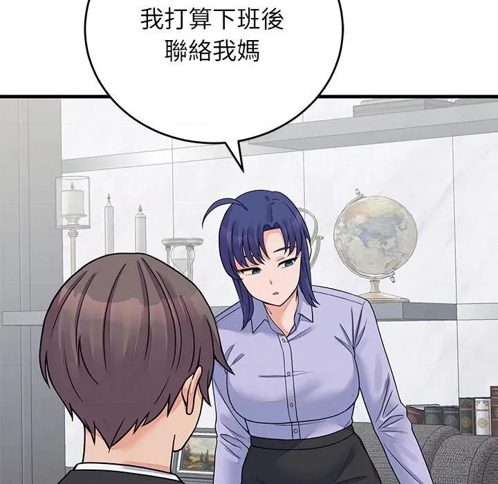 少爺的替身 少爺的替身-少爺的替身 第52話 第113页