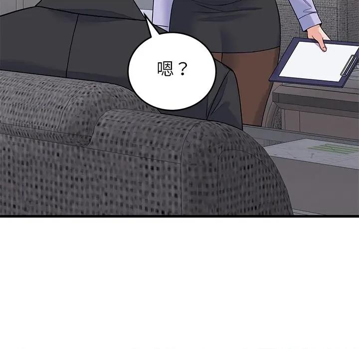 少爺的替身 少爺的替身-少爺的替身 第52話 第114页