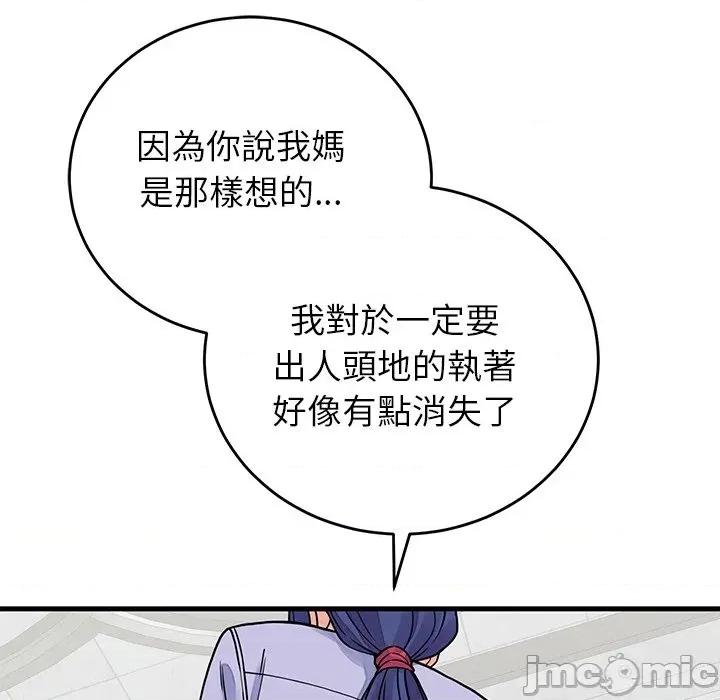 少爺的替身 少爺的替身-少爺的替身 第52話 第115页
