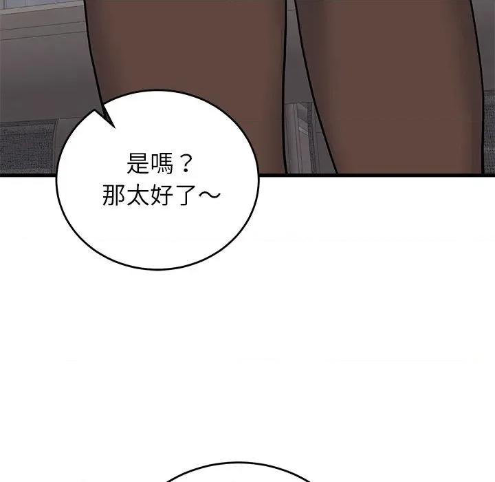 少爺的替身 少爺的替身-少爺的替身 第52話 第117页