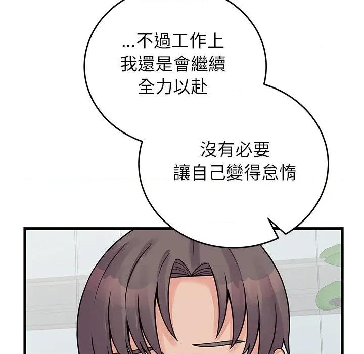 少爺的替身 少爺的替身-少爺的替身 第52話 第118页
