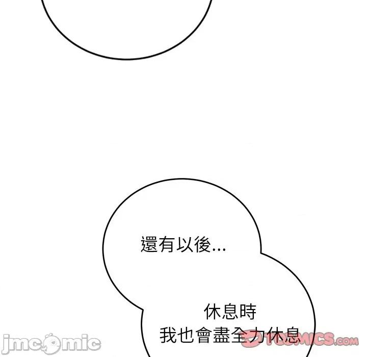 少爺的替身 少爺的替身-少爺的替身 第52話 第120页