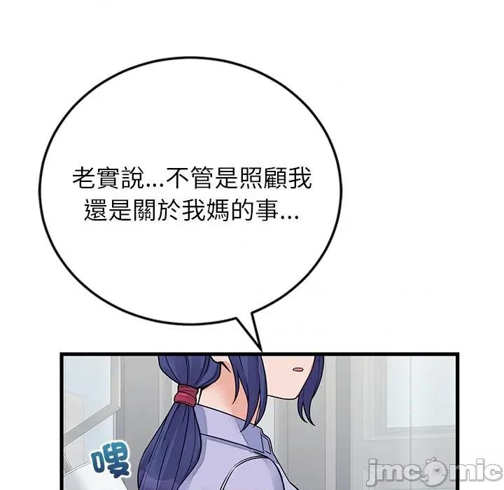 少爺的替身 少爺的替身-少爺的替身 第52話 第125页