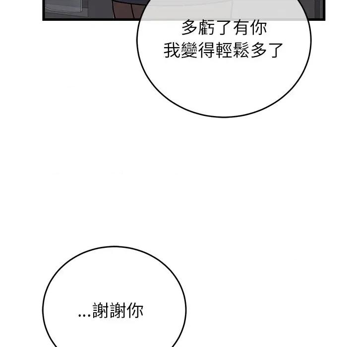 少爺的替身 少爺的替身-少爺的替身 第52話 第127页