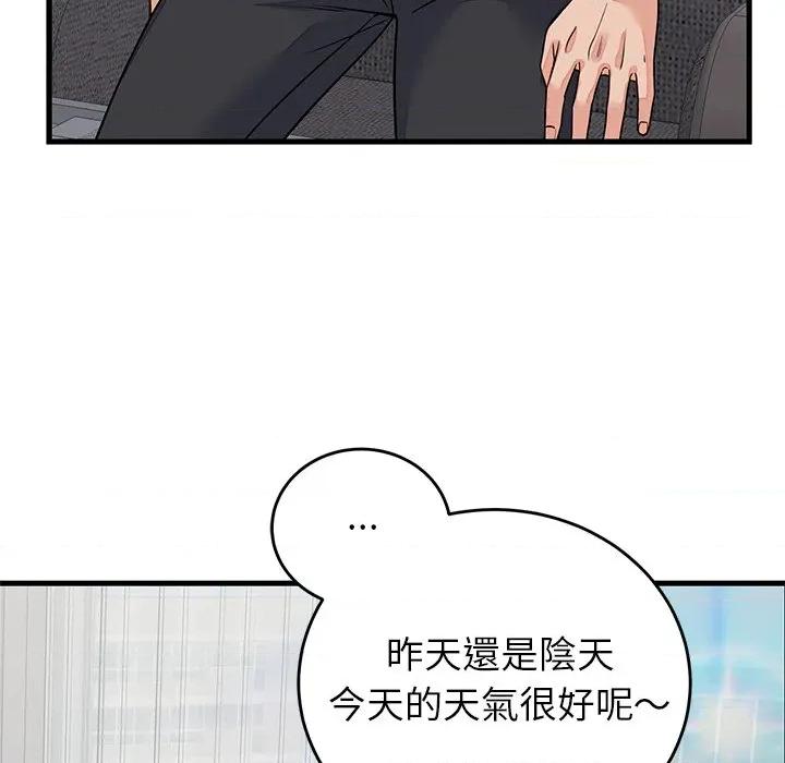 少爺的替身 少爺的替身-少爺的替身 第52話 第131页