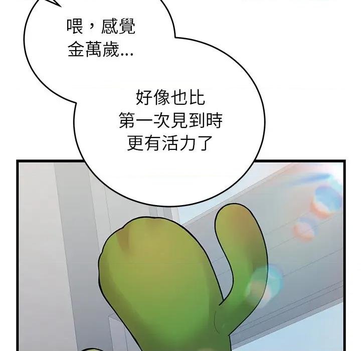 少爺的替身 少爺的替身-少爺的替身 第52話 第134页
