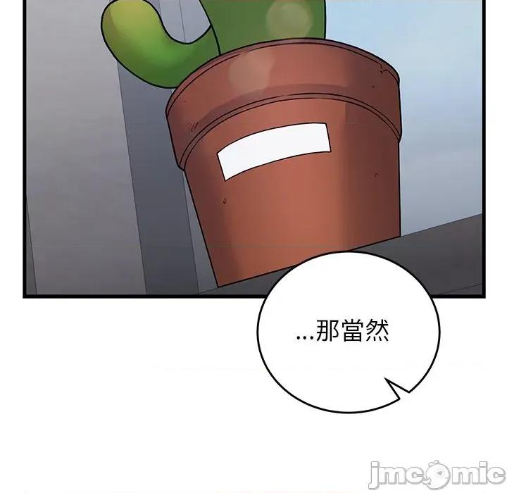 少爺的替身 少爺的替身-少爺的替身 第52話 第135页