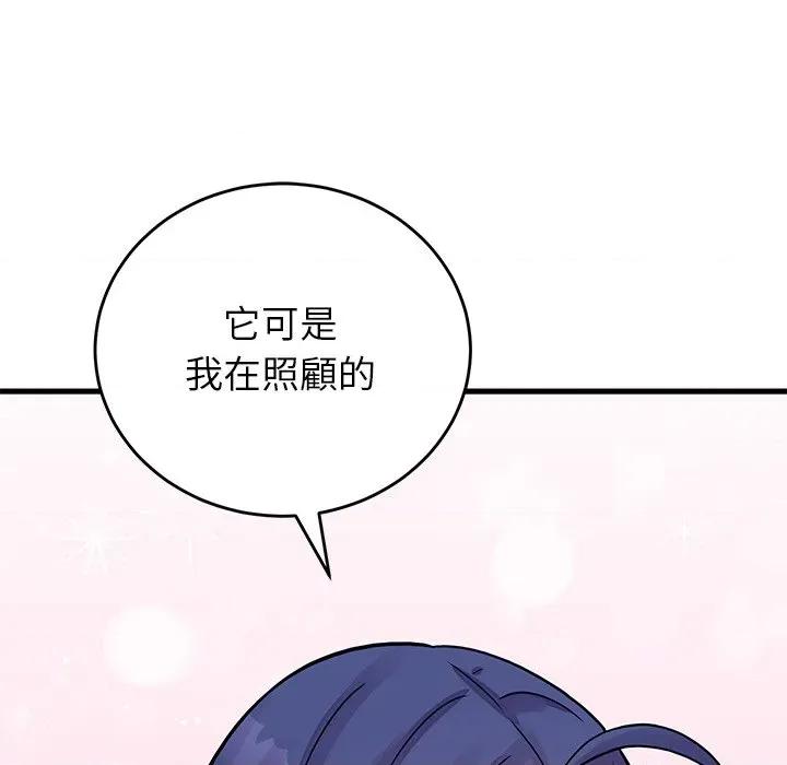 少爺的替身 少爺的替身-少爺的替身 第52話 第136页