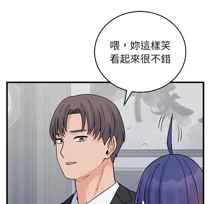 少爺的替身 少爺的替身-少爺的替身 第52話 第139页