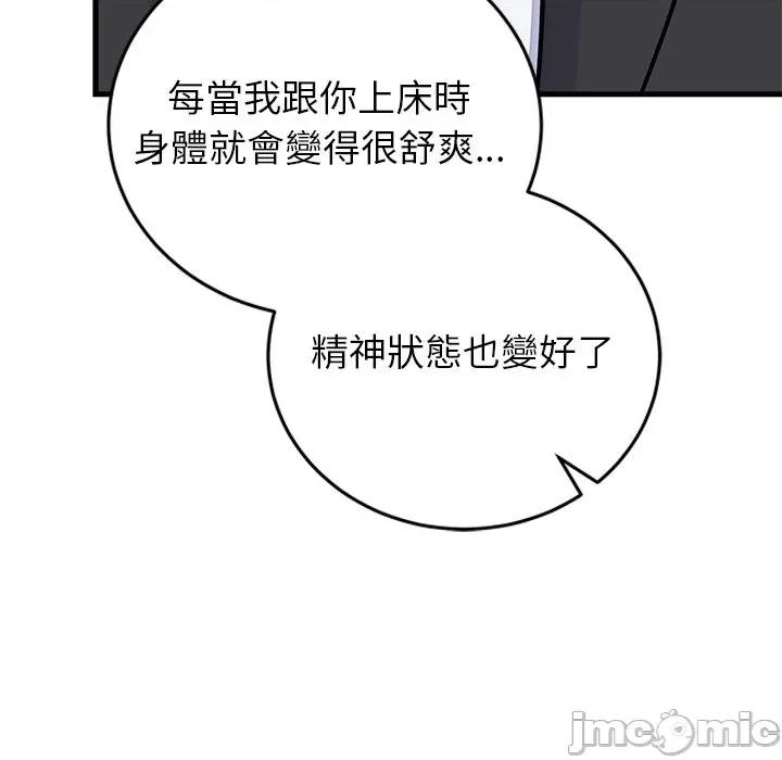 少爺的替身 少爺的替身-少爺的替身 第52話 第145页