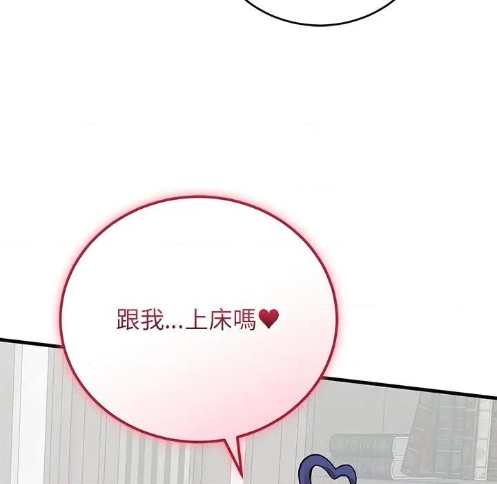 少爺的替身 少爺的替身-少爺的替身 第52話 第148页
