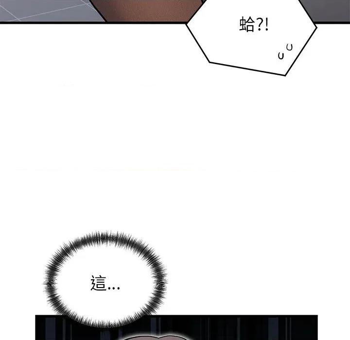 少爺的替身 少爺的替身-少爺的替身 第52話 第151页