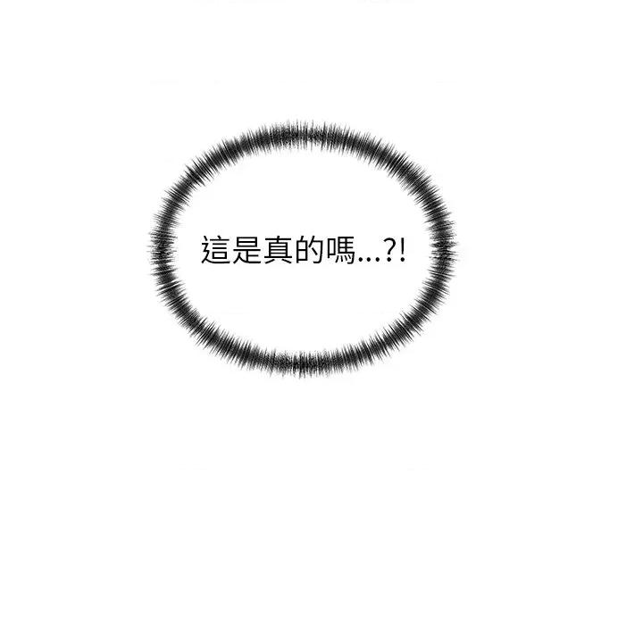 少爺的替身 少爺的替身-少爺的替身 第52話 第153页
