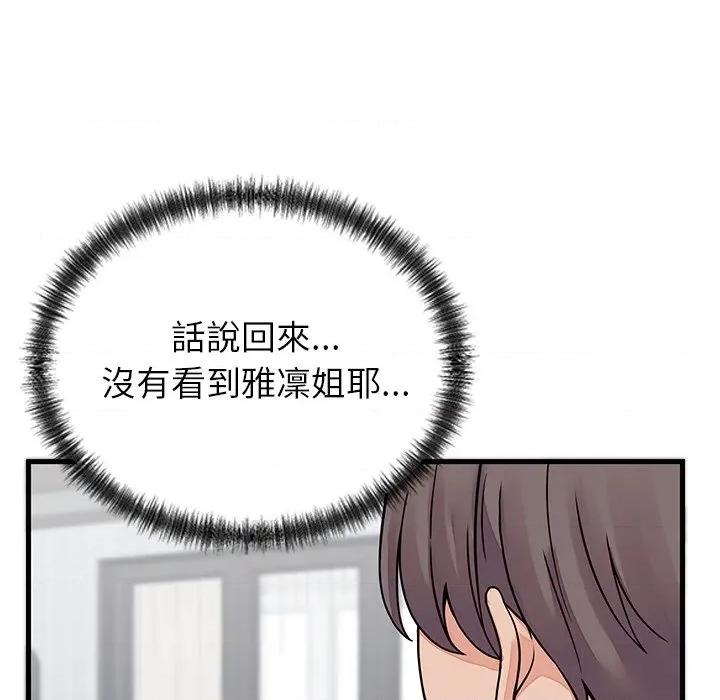 少爺的替身 少爺的替身-少爺的替身 第52話 第159页