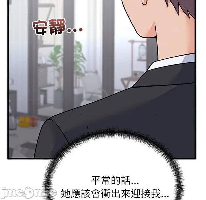 少爺的替身 少爺的替身-少爺的替身 第52話 第160页