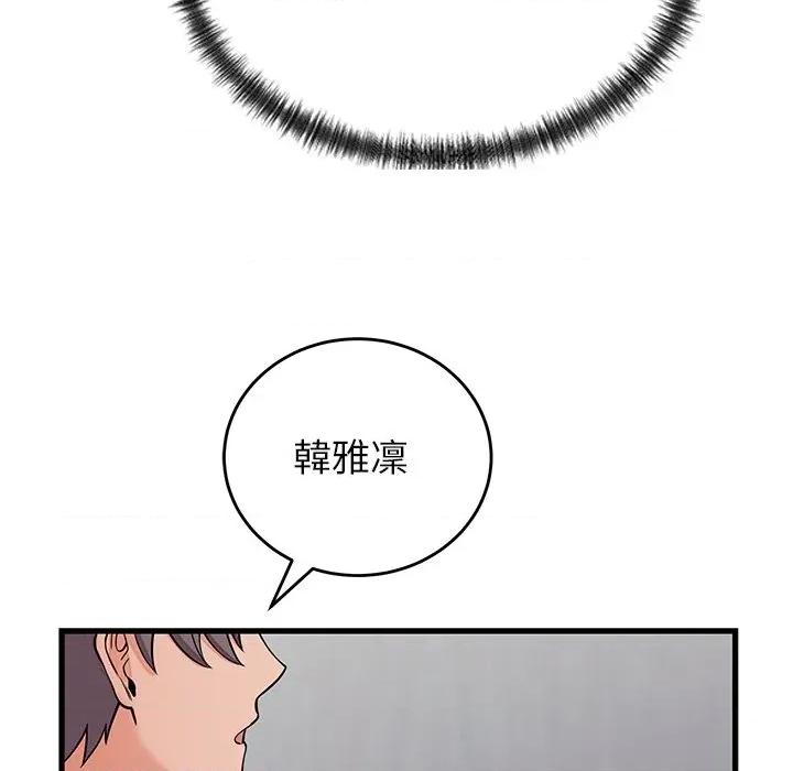 少爺的替身 少爺的替身-少爺的替身 第52話 第161页