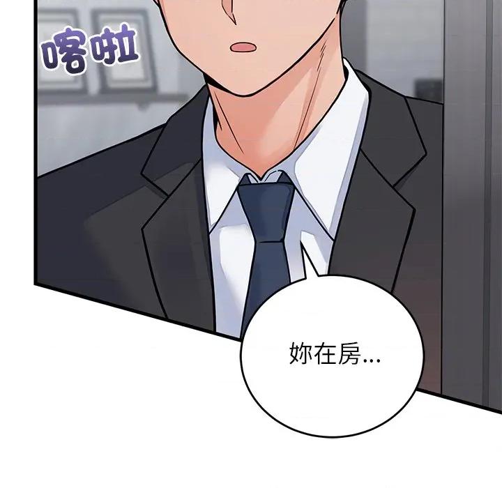 少爺的替身 少爺的替身-少爺的替身 第52話 第164页