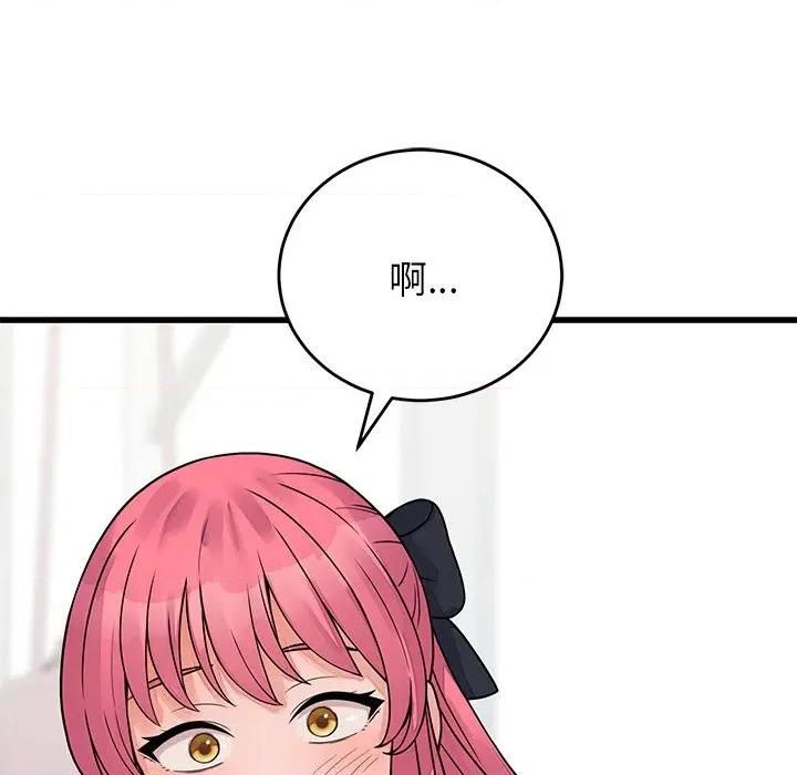 少爺的替身 少爺的替身-少爺的替身 第52話 第167页