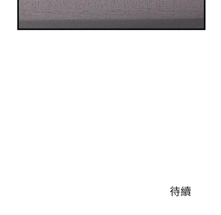 少爺的替身 少爺的替身-少爺的替身 第52話 第171页
