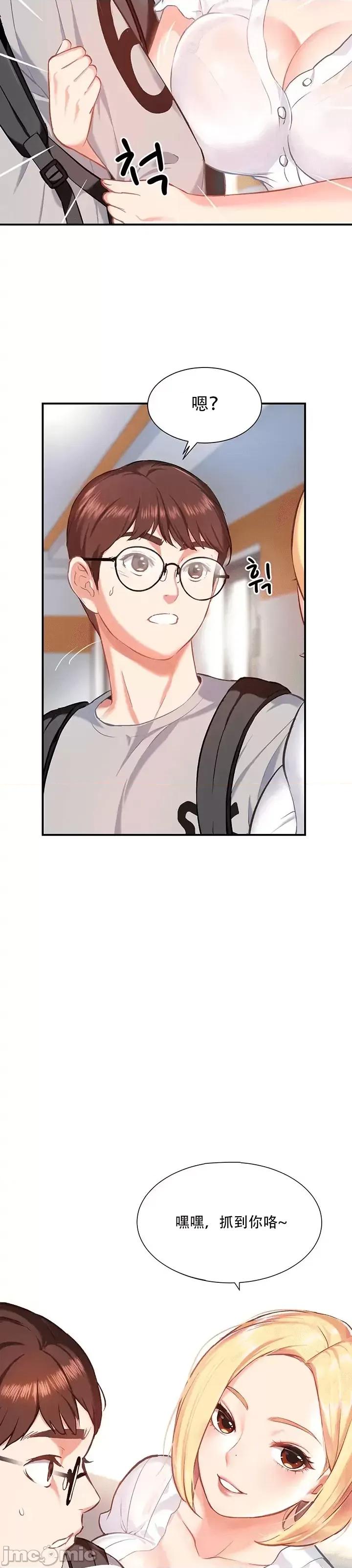 夏日大做战 夏日母女 / 夏日大做战 [GGBond个人汉化] 第10页