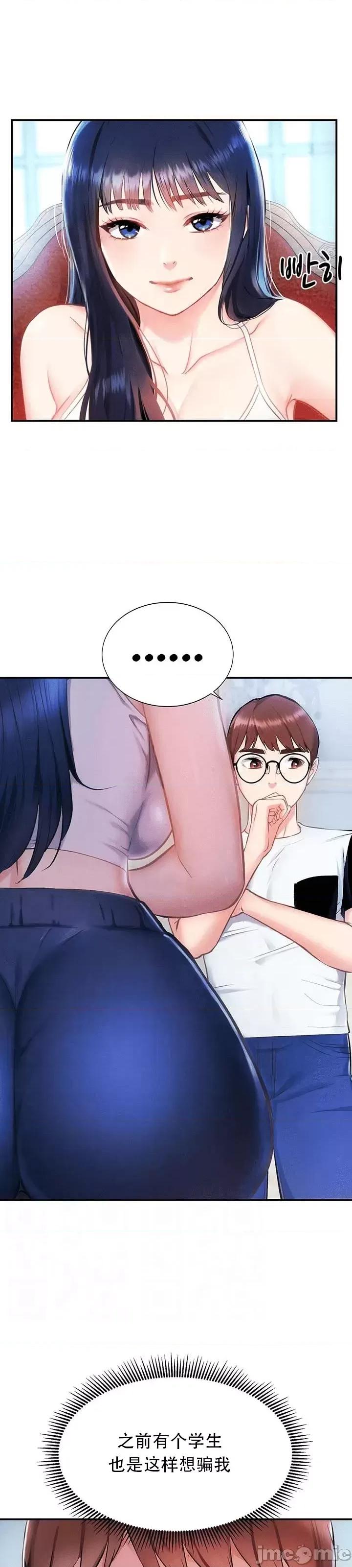 夏日大做战 夏日母女 2 第4页
